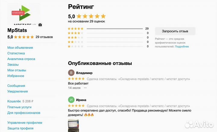 Маниплейс складчина, Moneyplace доступ