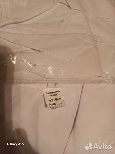 Медицинский халат