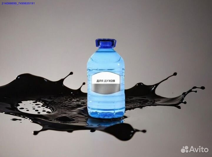 Душистая вода основа для парфюмерных масел (Арт.96179)