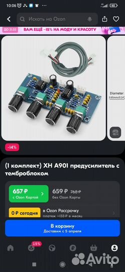 Дайна 3-29 стерео