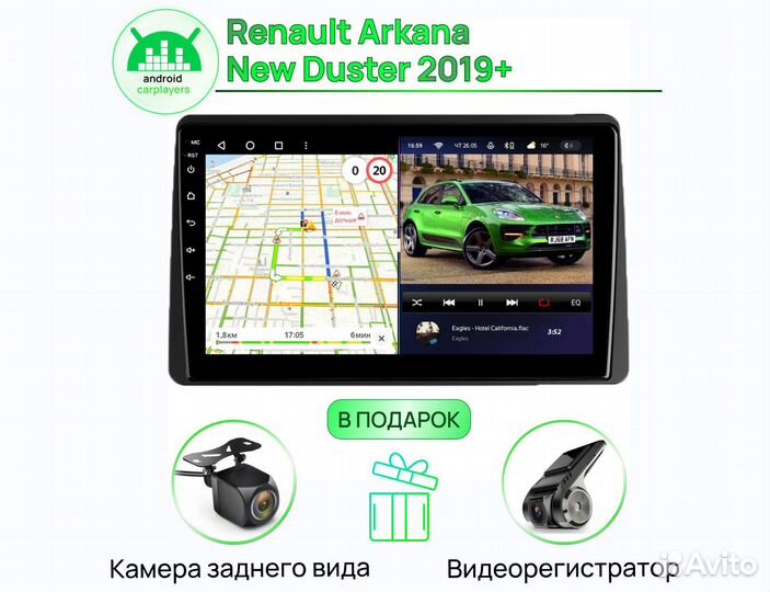 Магнитола 2.16 Renault Arkana; New Duster 2019+