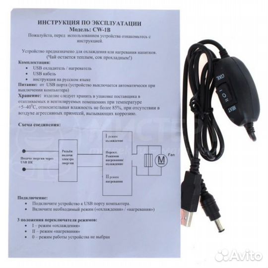 Кулер от USB (для детского питания)