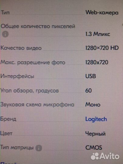Веб-камера Logitech HD720P микрофоном