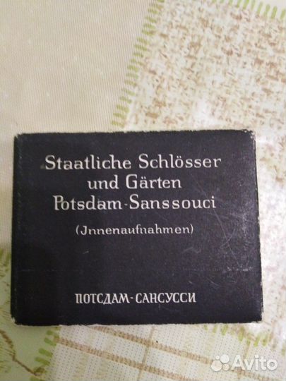Набор мини - открыток времен СССР