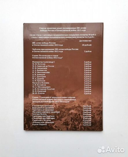 Набор монет