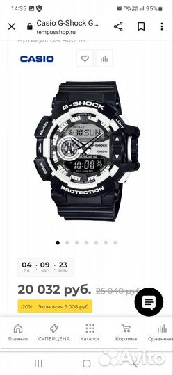 Часы casio g-shock оригинал