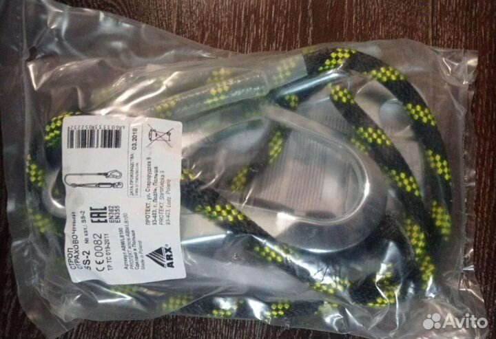 Строп страховочный ARX SS-2