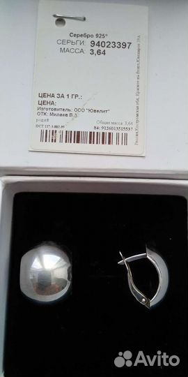 Серебряные серьги