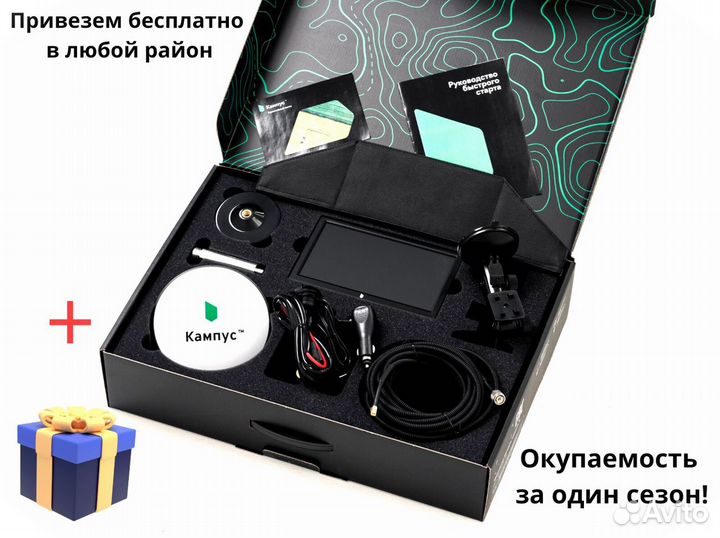 Агронавигатор Кампус 6 RTK Курсоуказатель