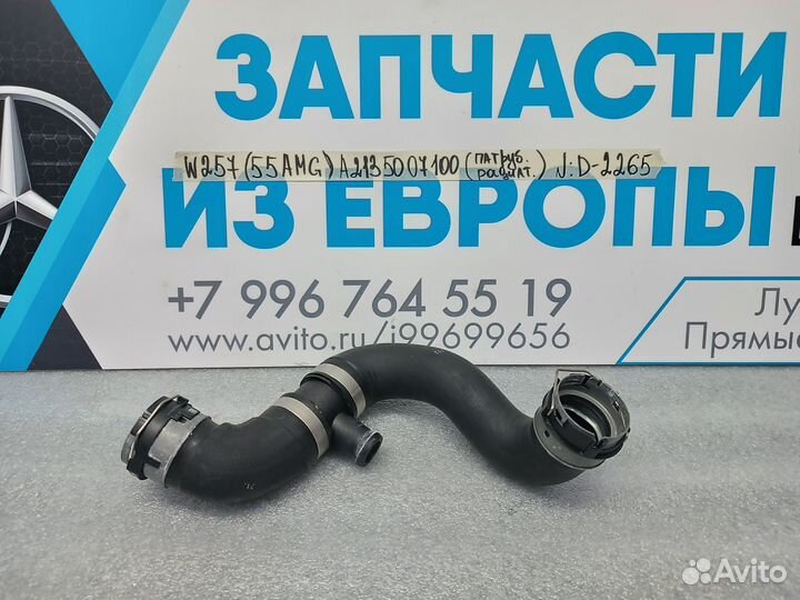 Патрубок радиатора Mercedes-Benz CLS-class W257