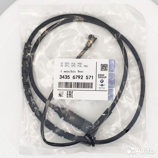 Датчик износа тормозных колодок на BMW X5 E70