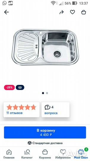 Мойка Mira Sinc Light MR-7549R врезная правая