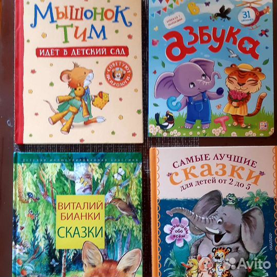 Детские книги