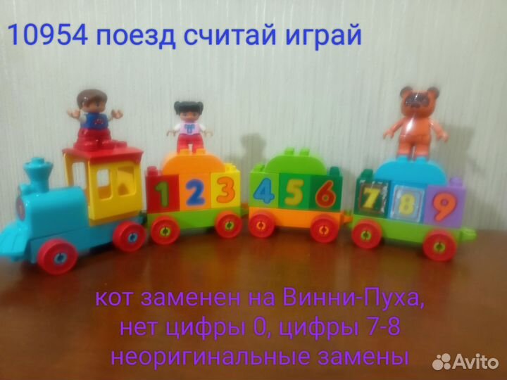 Конструктор lego duplo лего дупло