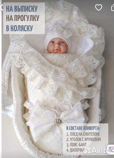 Конверт на выписку