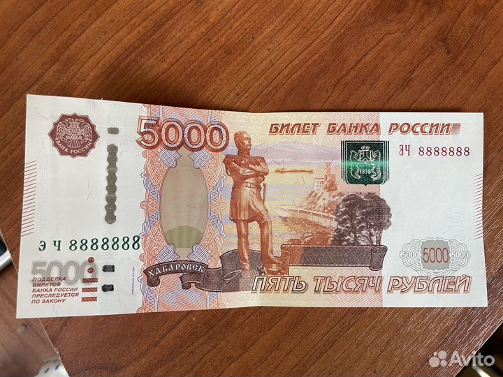 Купюра эч8888888
