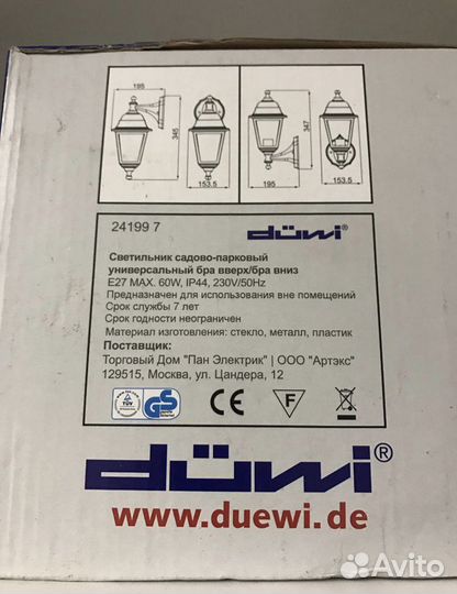 Фонарь уличный на столб