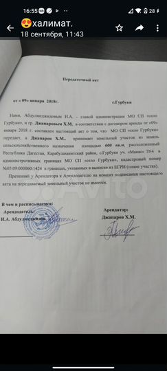 Участок 6 сот. (СНТ, ДНП)