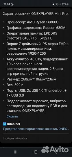 Портативная игровая консоль