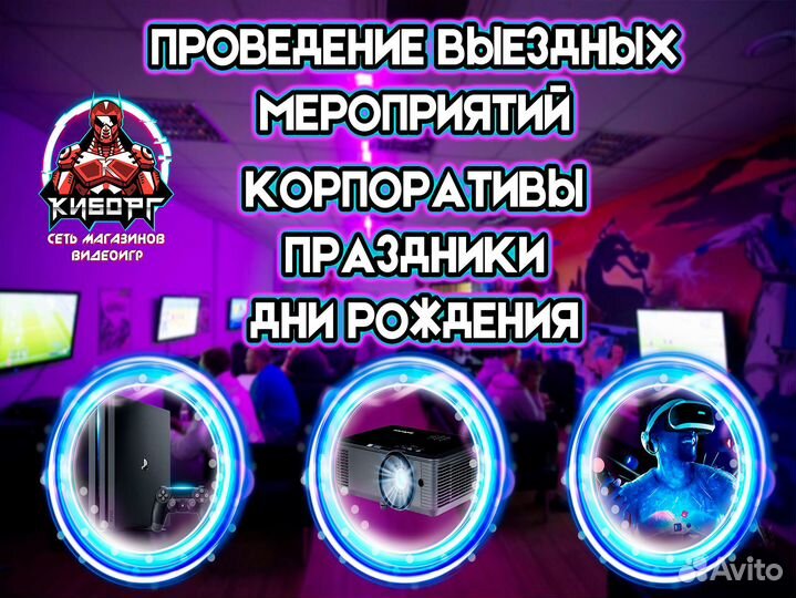 Проведение Выездных Мероприятий