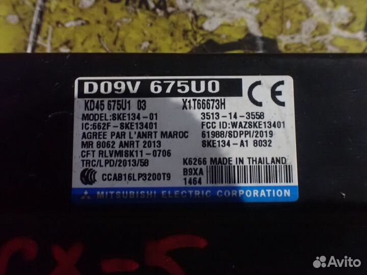 Mazda CX-5 keyless entry control module ECU