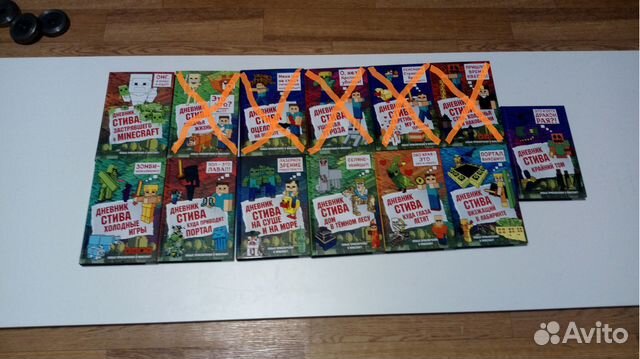 Дневники Стива Маинкрафт