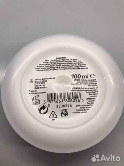 Детский крем и Масло