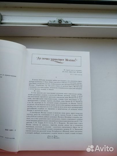 Город чудный. Город древний