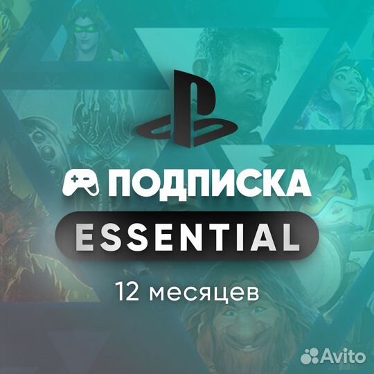 Подписка ps plus турция