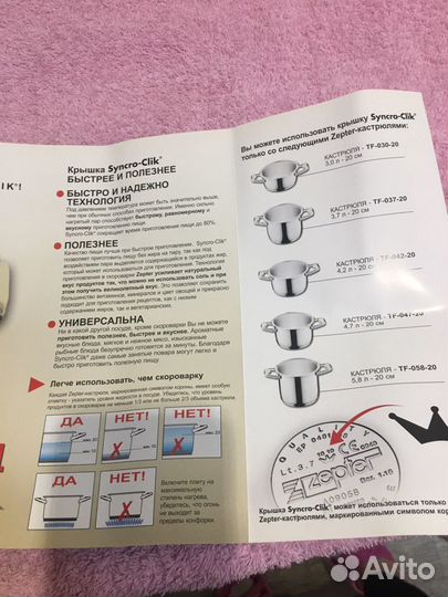 Приготовление пищи