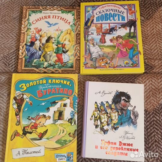 Детские книги