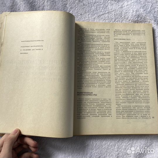 Производство пирожных и тортов