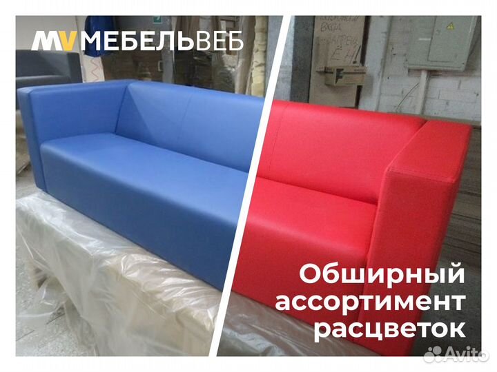 Диван офисный Черноморское