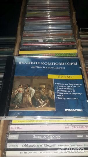 Cd диски музыка