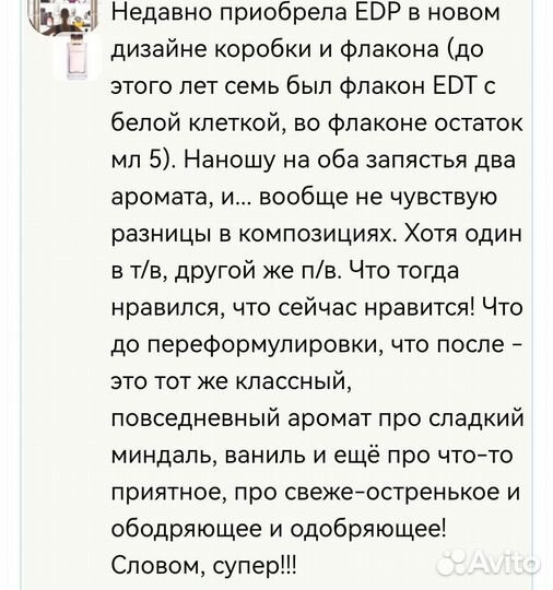 Burberry Brit /Elizabeth Arden 5th Avenu /Оригинал