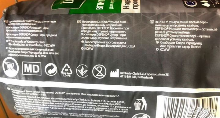 Впитывающее нижнее белье для мужчин Depend(R)