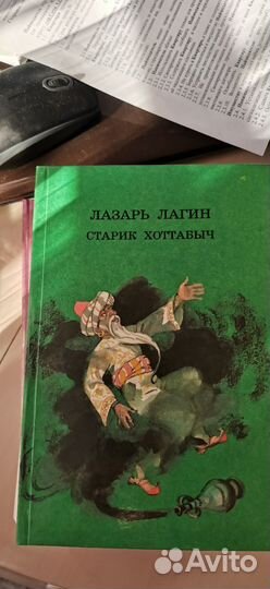 Детские книги СССР