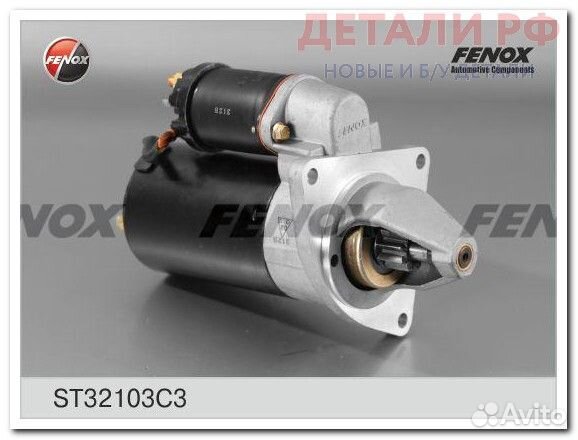 Стартер fenox ST32103C3