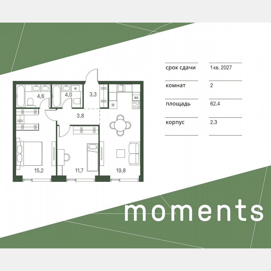2-к. квартира, 62,4 м², 18/40 эт.