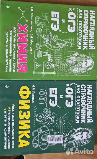 Наглядный справочник для подготовки к огэ и егэ