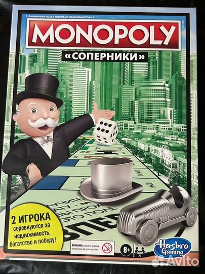 Монополия соперники