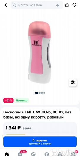 Воскоплав TNL