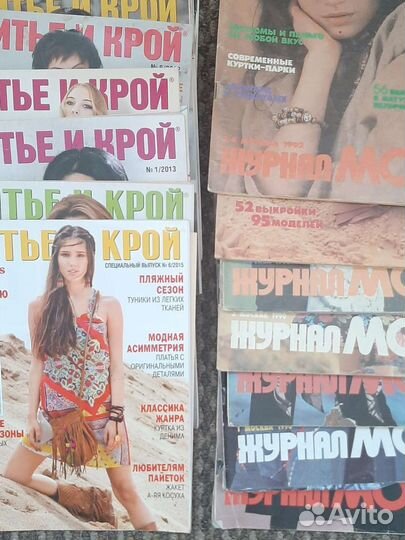 Журналы бурда моден