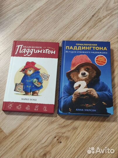 2 книги про медвежонка Паддингтона