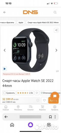 Apple Watch Series SE Gen 2 44 мм