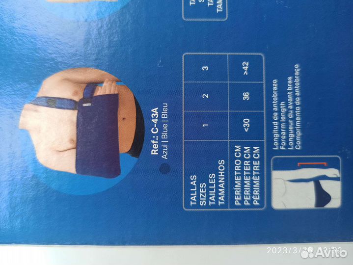 Бандаж для плечевого пояса и руки Orliman C-43A