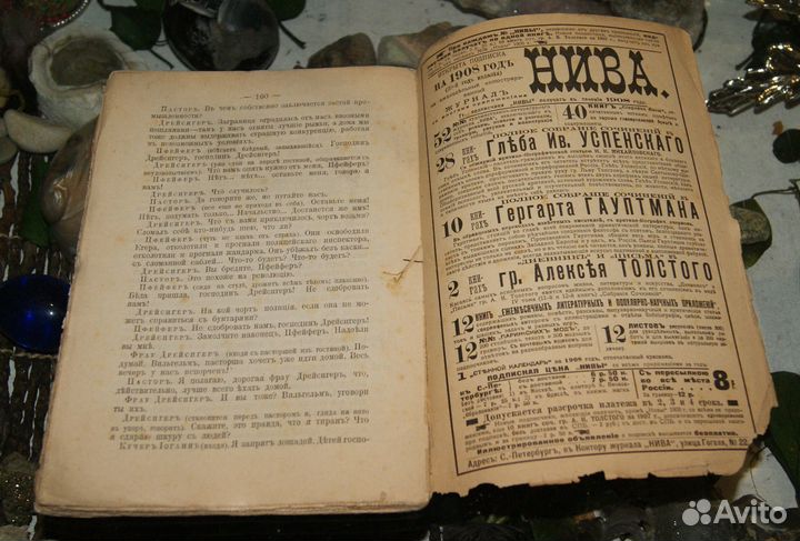 Гергарт Гауптман Полное собрание сочинений 1908г