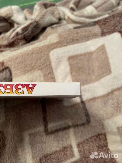 Азбука для самых маленьких Родничок