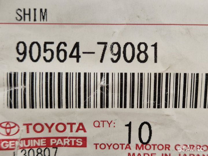 Шайба дифференциала Toyota Highlander 3