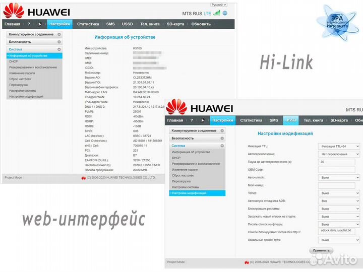 Модем 4G USB Huawei K5160 (3372h-153) черный